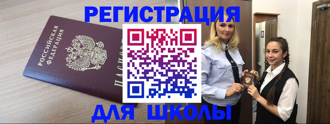 временная регистрация госуслуги в Курганинске