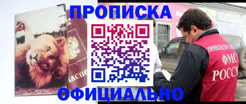 регистрация для дет. сада в Курганинске