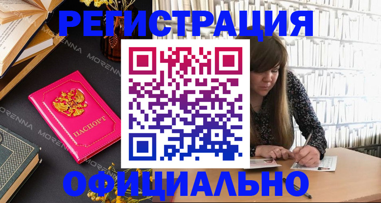 прописка гарантия в Курганинске