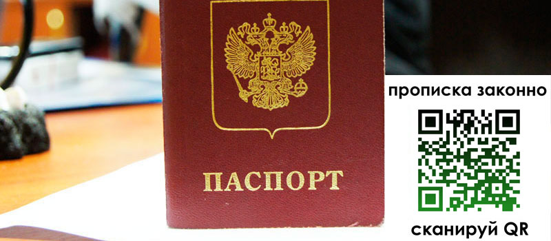 в Курганинске height= регистрация в Курганинске